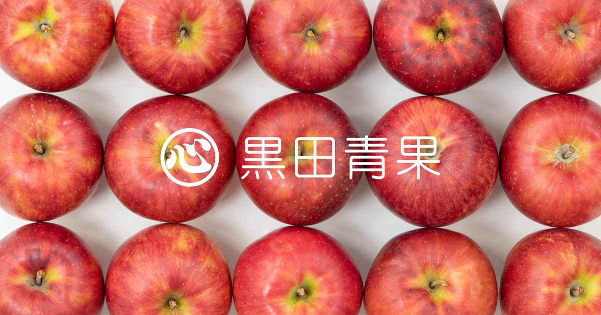 りんごの品種】国光（こっこう） - 有限会社黒田青果